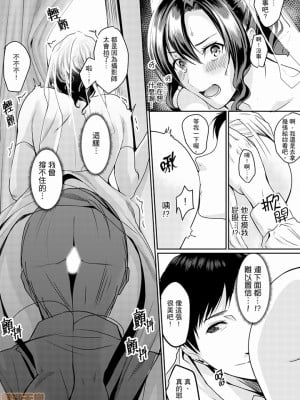 [禁漫漢化組][トロ太郎] 「朝までするけど…大丈夫？」～絶倫アラフォーの激しめエッチ！_000115