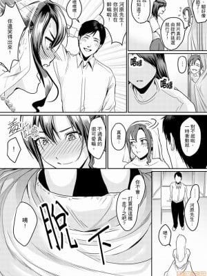 [禁漫漢化組][トロ太郎] 「朝までするけど…大丈夫？」～絶倫アラフォーの激しめエッチ！_000119