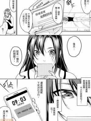 [禁漫漢化組][トロ太郎] 「朝までするけど…大丈夫？」～絶倫アラフォーの激しめエッチ！_000129