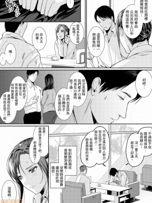[禁漫漢化組][トロ太郎] 「朝までするけど…大丈夫？」～絶倫アラフォーの激しめエッチ！_000132