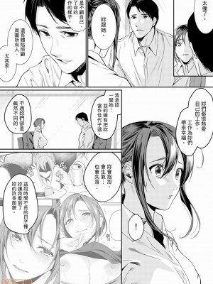 [禁漫漢化組][トロ太郎] 「朝までするけど…大丈夫？」～絶倫アラフォーの激しめエッチ！_000133