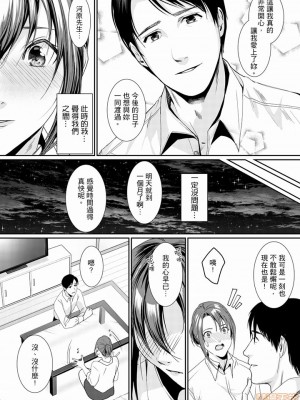 [禁漫漢化組][トロ太郎] 「朝までするけど…大丈夫？」～絶倫アラフォーの激しめエッチ！_000134