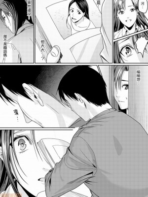 [禁漫漢化組][トロ太郎] 「朝までするけど…大丈夫？」～絶倫アラフォーの激しめエッチ！_000155