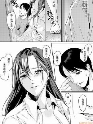 [禁漫漢化組][トロ太郎] 「朝までするけど…大丈夫？」～絶倫アラフォーの激しめエッチ！_000156