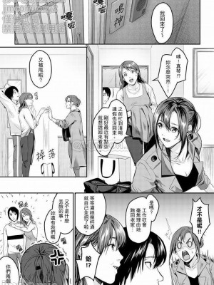 [禁漫漢化組][トロ太郎] 「朝までするけど…大丈夫？」～絶倫アラフォーの激しめエッチ！_000158