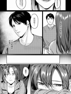 [禁漫漢化組][トロ太郎] 「朝までするけど…大丈夫？」～絶倫アラフォーの激しめエッチ！_000160