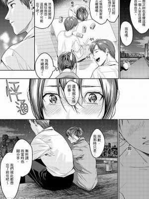 [禁漫漢化組][トロ太郎] 「朝までするけど…大丈夫？」～絶倫アラフォーの激しめエッチ！_000162