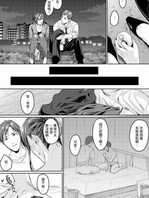 [禁漫漢化組][トロ太郎] 「朝までするけど…大丈夫？」～絶倫アラフォーの激しめエッチ！_000163
