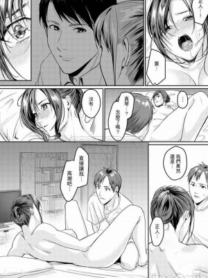 [禁漫漢化組][トロ太郎] 「朝までするけど…大丈夫？」～絶倫アラフォーの激しめエッチ！_000171