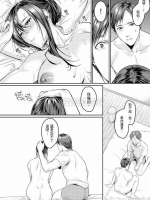 [禁漫漢化組][トロ太郎] 「朝までするけど…大丈夫？」～絶倫アラフォーの激しめエッチ！_000173