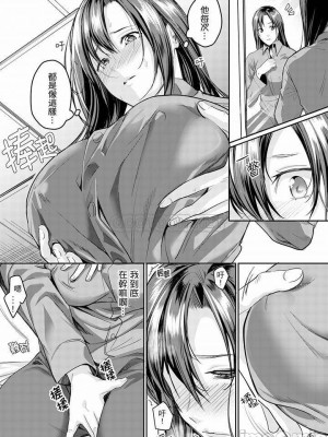 [禁漫漢化組][トロ太郎] 「朝までするけど…大丈夫？」～絶倫アラフォーの激しめエッチ！_000175