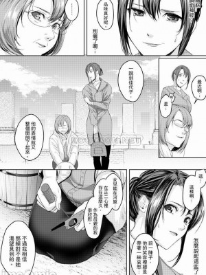 [禁漫漢化組][トロ太郎] 「朝までするけど…大丈夫？」～絶倫アラフォーの激しめエッチ！_000187