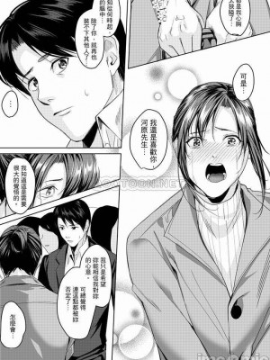 [禁漫漢化組][トロ太郎] 「朝までするけど…大丈夫？」～絶倫アラフォーの激しめエッチ！_000193