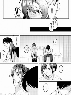 [禁漫漢化組][トロ太郎] 「朝までするけど…大丈夫？」～絶倫アラフォーの激しめエッチ！_000194