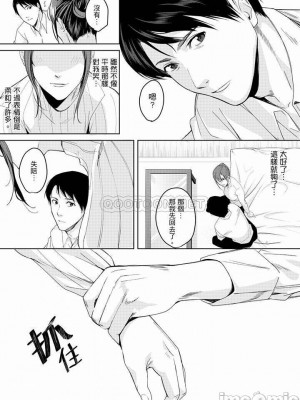 [禁漫漢化組][トロ太郎] 「朝までするけど…大丈夫？」～絶倫アラフォーの激しめエッチ！_000196