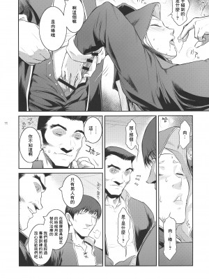 (C95) [ここのき屋 (ここのき奈緒)] キョウカイ。2 [爱弹幕汉化组]_014
