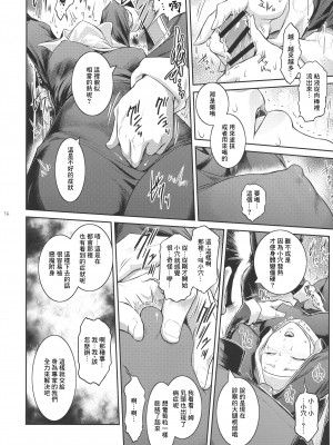 (C95) [ここのき屋 (ここのき奈緒)] キョウカイ。2 [爱弹幕汉化组]_016