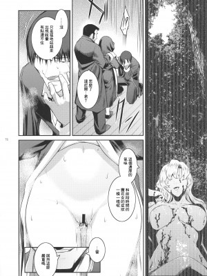 (C95) [ここのき屋 (ここのき奈緒)] キョウカイ。2 [爱弹幕汉化组]_018
