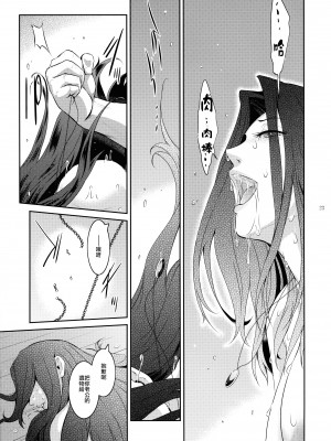 (C96) [ここのき屋 (ここのき奈緒)] キョウカイ。3 [爱弹幕汉化组]_024