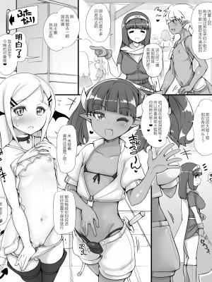 Yuusha No Bouken ~Miwaku No Youseitei No Yoru~_18_