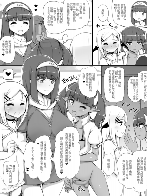 Yuusha No Bouken ~Miwaku No Youseitei No Yoru~_26_
