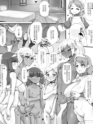 Yuusha No Bouken ~Miwaku No Youseitei No Yoru~_30_