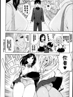JK Nanka Kowakunai | School Girls Don't Scare Me (Decensored)_03