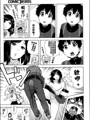 JK Nanka Kowakunai | School Girls Don't Scare Me (Decensored)_04