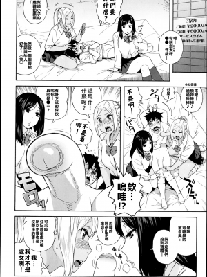 JK Nanka Kowakunai | School Girls Don't Scare Me (Decensored)_05