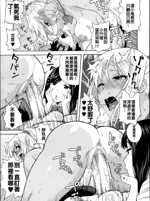 JK Nanka Kowakunai | School Girls Don't Scare Me (Decensored)_12