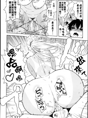 JK Nanka Kowakunai | School Girls Don't Scare Me (Decensored)_13
