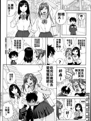 JK Nanka Kowakunai | School Girls Don't Scare Me (Decensored)_21