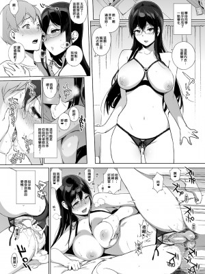 [笹森トモエ]魅魔同居生活_087