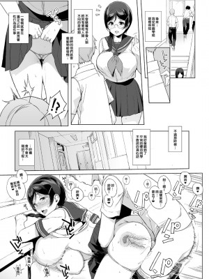 [笹森トモエ]魅魔同居生活_096