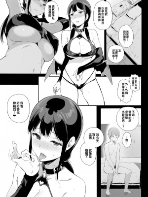 [笹森トモエ]魅魔同居生活_100