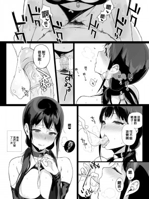 [笹森トモエ]魅魔同居生活_105
