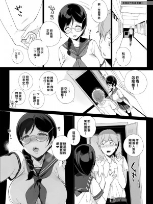 [笹森トモエ]魅魔同居生活_106