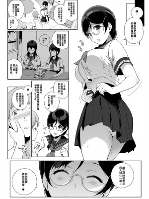[笹森トモエ]魅魔同居生活_140