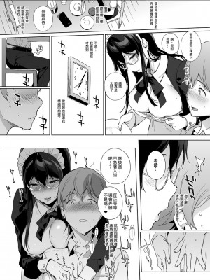 [笹森トモエ]魅魔同居生活_156