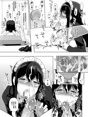 [笹森トモエ]魅魔同居生活_159