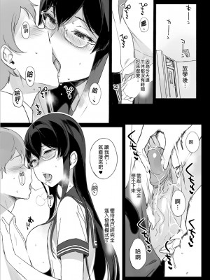 [笹森トモエ]魅魔同居生活_175