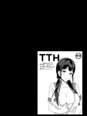 [笹森トモエ]魅魔同居生活_180