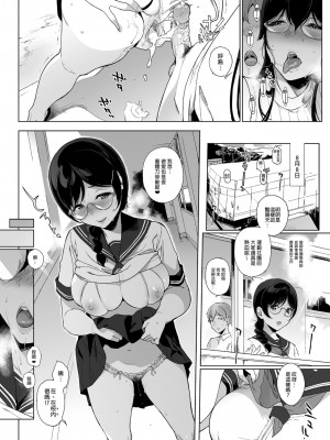 [笹森トモエ]魅魔同居生活_201