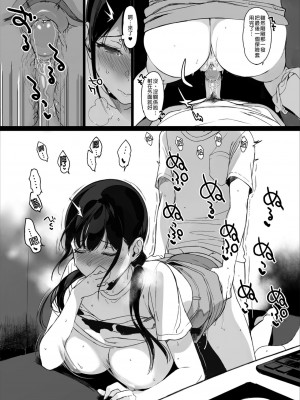 [笹森トモエ]魅魔同居生活_215