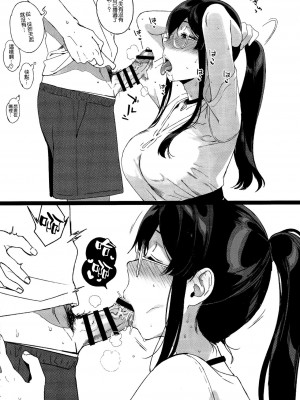[笹森トモエ]魅魔同居生活_286