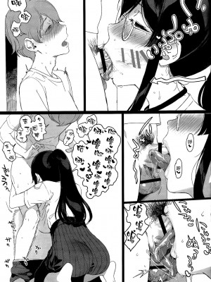 [笹森トモエ]魅魔同居生活_288