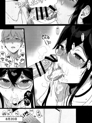 [笹森トモエ]魅魔同居生活_290