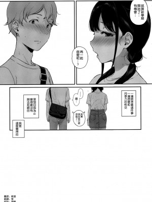 [笹森トモエ]魅魔同居生活_312