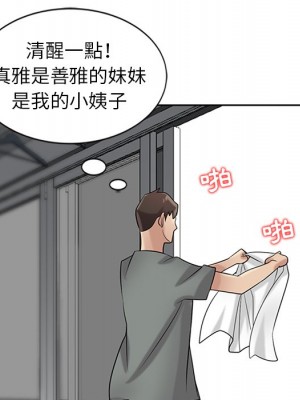 寄生姊夫家 18-19話_18_026