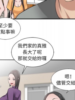 寄生姊夫家 18-19話_18_029